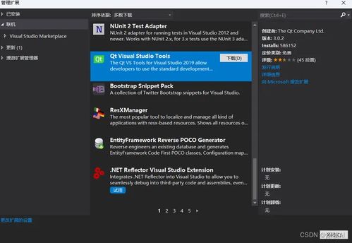 使用Qt、Visual Studio與C++開發趣味桌面軟件的完整指南