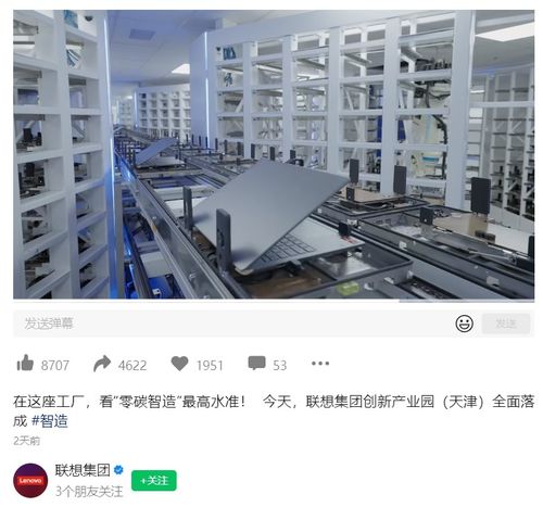 聯想天津工廠落成，投資超18億布局未來產能新高地